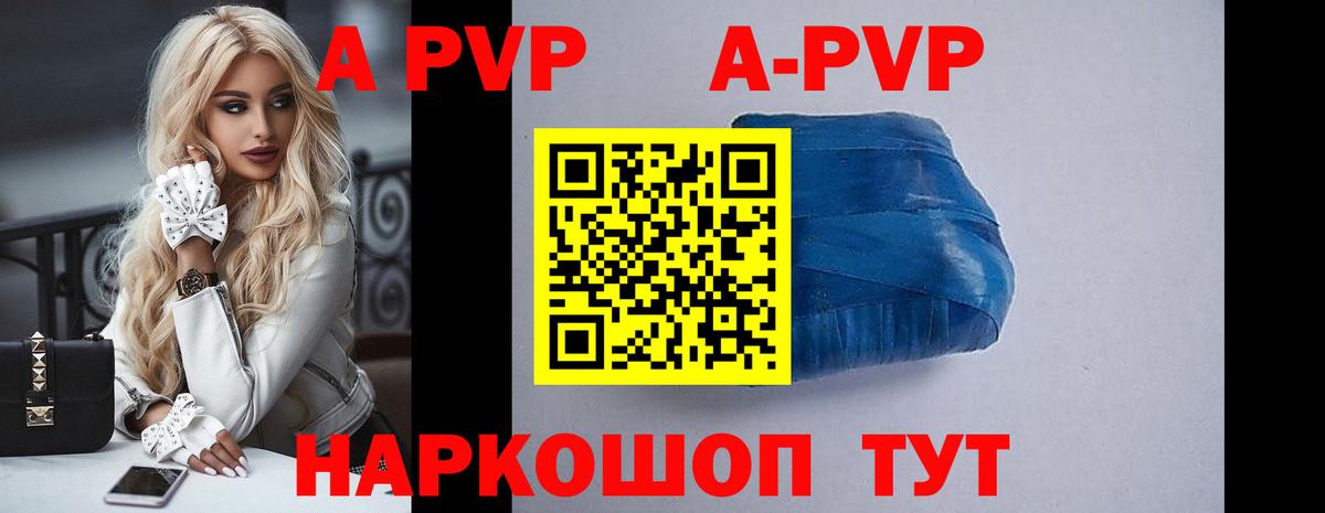 A PVP Crystall  Альфа ПВП  Alfa_PVP крисы CK  Ачхой-Мартан  наркота  Вход с VPN 