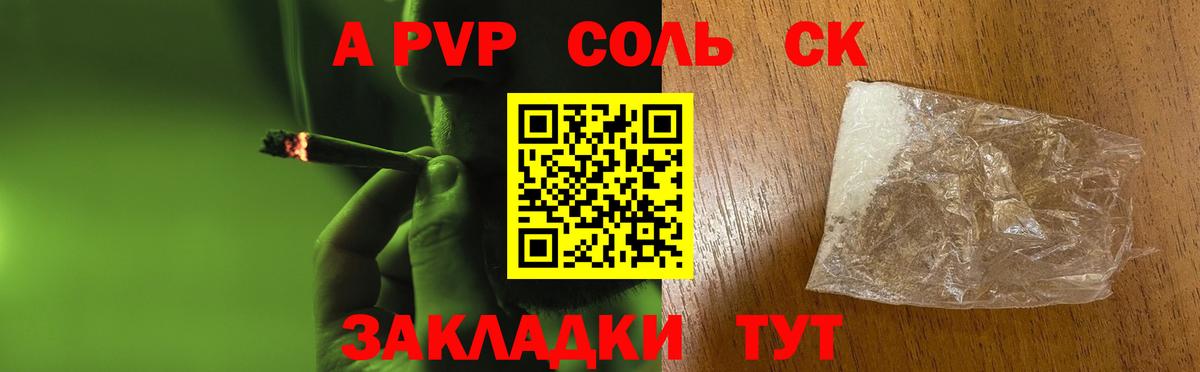 A-PVP СК КРИС Ачхой-Мартан