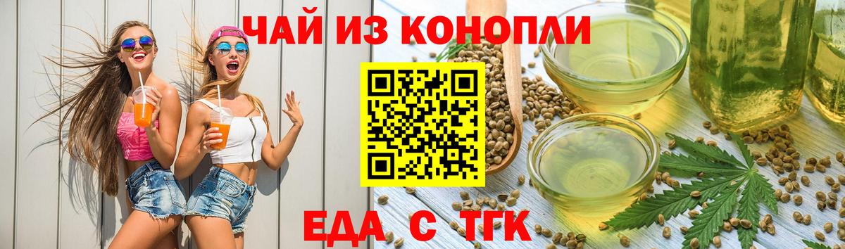 Ачхой-Мартан  Cannafood конопля  Вход с VPN 