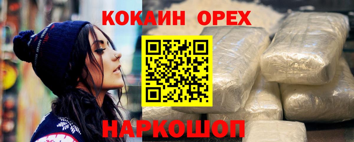 Ачхой-Мартан  COCAIN Эквадор  КОКАИН Columbia  Вход с VPN 