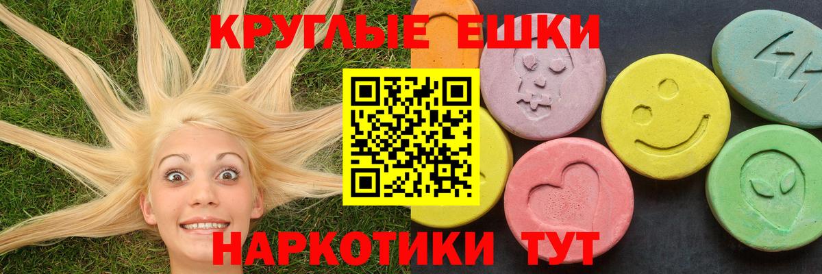 Ачхой-Мартан  Экстази  Ecstasy 250 мг  Вход с VPN  ЭКСТАЗИ бентли 