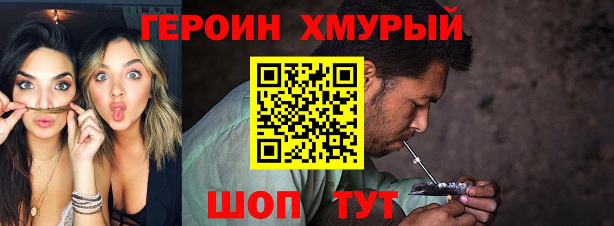 ГЕРОИН VHQ Ачхой-Мартан