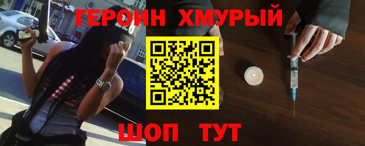 Ачхой-Мартан  ГЕРОИН гречка  Вход с VPN 