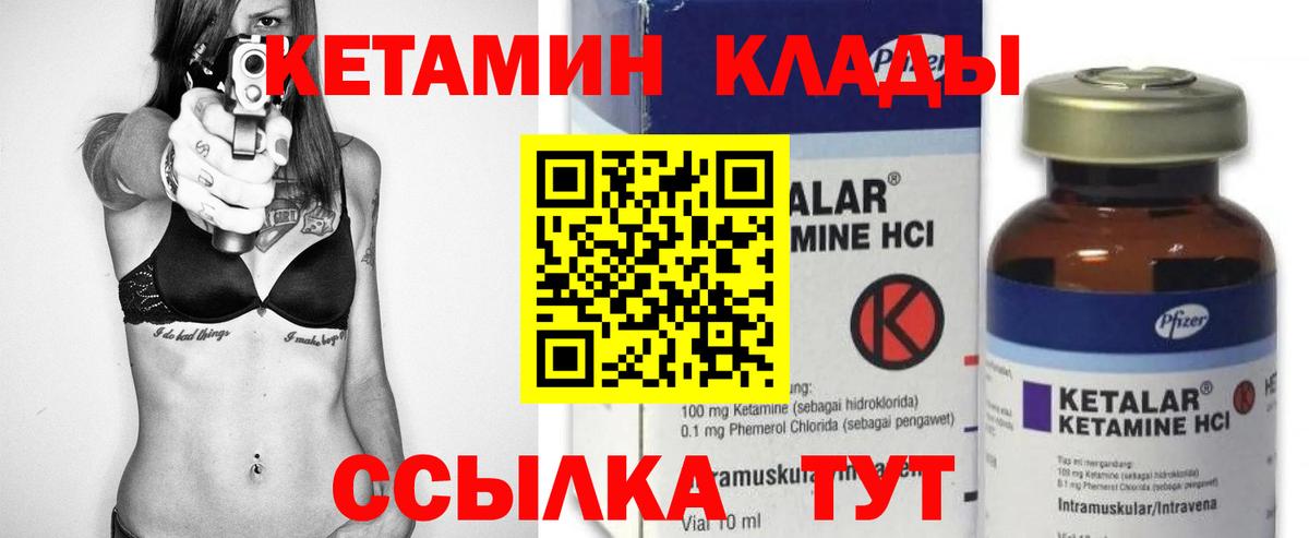 Кетамин VHQ Ачхой-Мартан