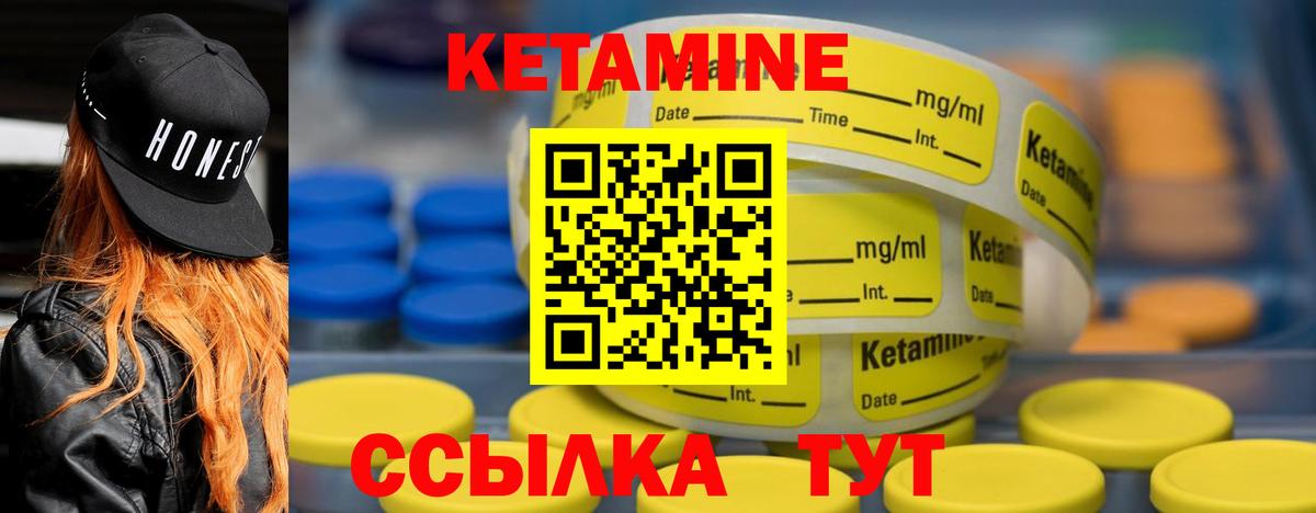 КЕТАМИН ketamine  Кетамин VHQ  Вход с VPN  Ачхой-Мартан 
