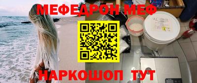 мефедрон Янаул