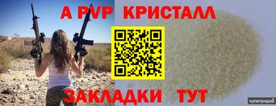 мефедрон Янаул