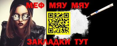 мефедрон Янаул