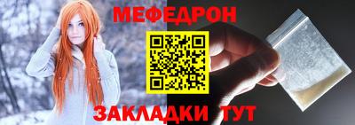 мефедрон Янаул