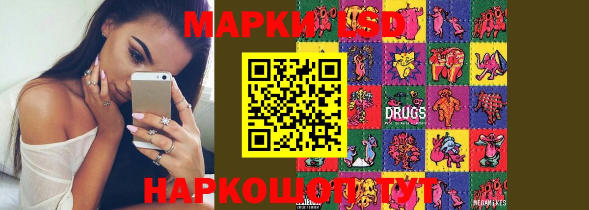 LSD-25 экстази кислота Ачхой-Мартан