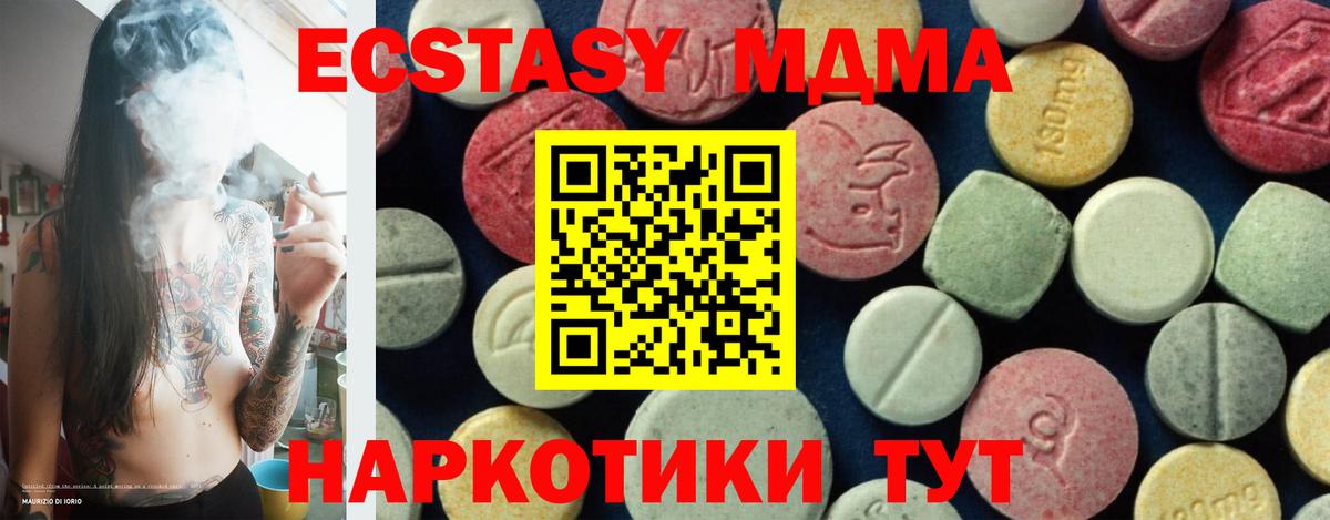 МДМА crystal  МДМА Molly  Ачхой-Мартан  Вход с VPN 