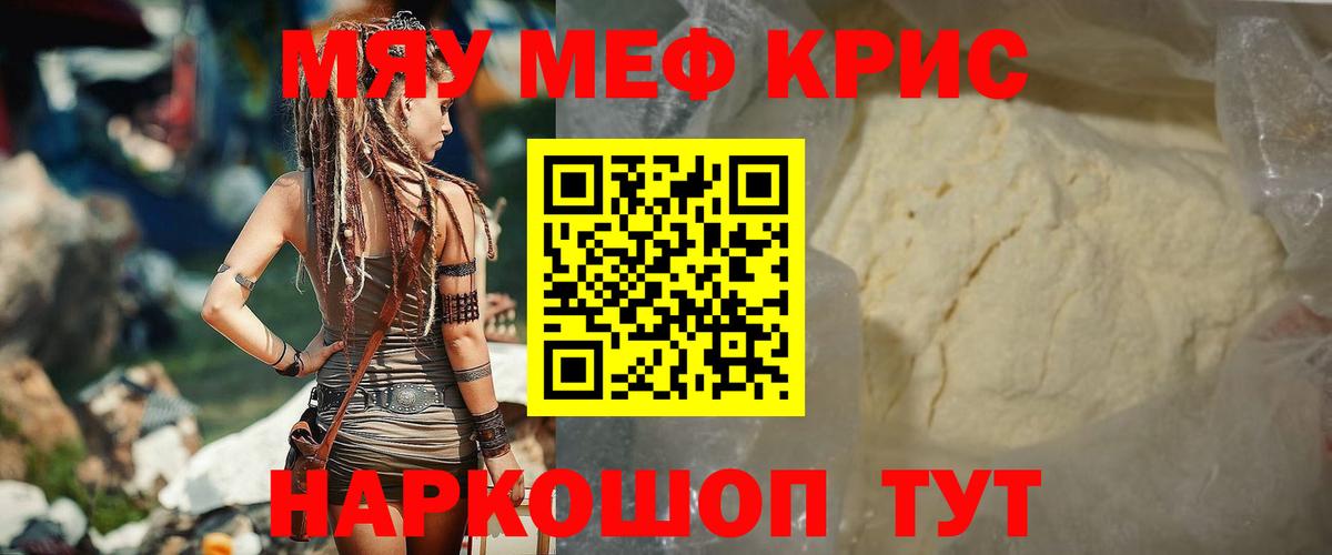 Меф  OMG ТОР  Вход с VPN  Ачхой-Мартан  МЕФ mephedrone 