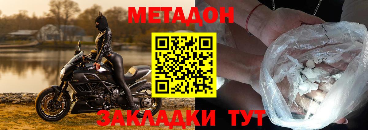 Метадон мёд Ачхой-Мартан
