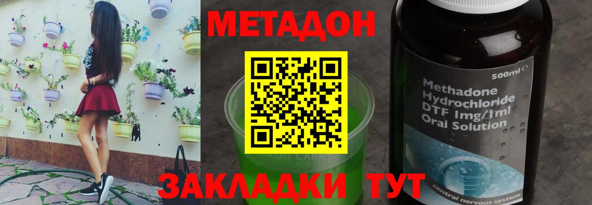 Метадон мёд  Метадон methadone  это как зайти  Ачхой-Мартан  Вход с VPN 