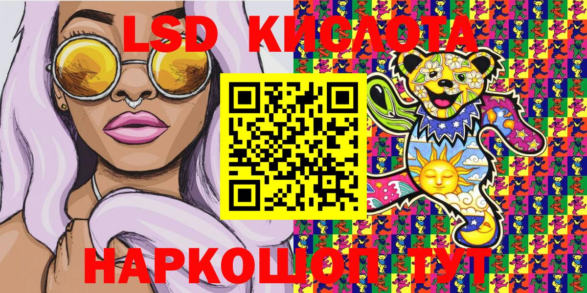 Ачхой-Мартан  Наркотические марки 1,8мг  Вход с VPN 