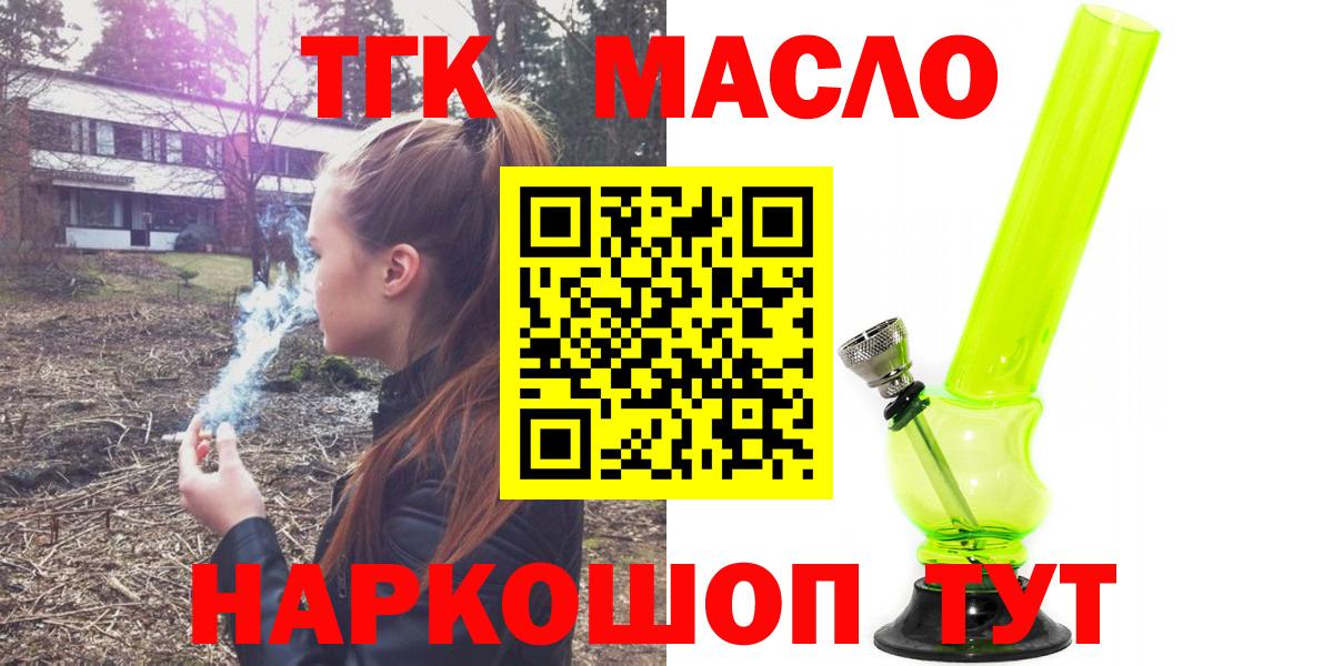 Дистиллят ТГК жижа  Вход с VPN  Ачхой-Мартан 